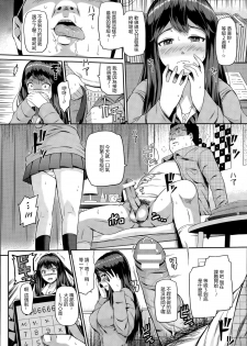 [Hissatsukun] Nettori Katekyo (ANGEL Club 2015-05) [Chinese] [最愛路易絲澪漢化組] - page 8