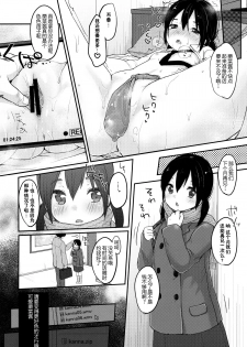 (C89) [MeltdoWN COmet (Yukiu Con)] kanna.zip [Chinese] [佳奈助汉化组] - page 20