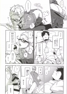 (C89) [Kuroquis!! (Kuro)] Moonish (Haikyuu!!) - page 18