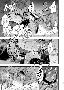 (C89) [Ash Wing (Makuro)] BF IV [Sample] - page 3