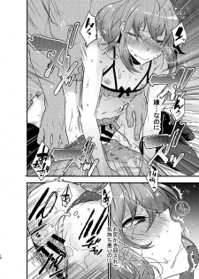 (C89) [Ash Wing (Makuro)] BF IV [Sample] - page 4