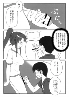 [Oreichigo (Yukino F Iwasuke)] Futanarikko wa Suki Desu ka? [Digital] - page 7