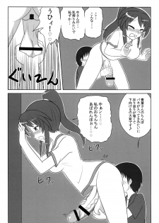 [Oreichigo (Yukino F Iwasuke)] Futanarikko wa Suki Desu ka? [Digital] - page 15