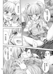 (CINDERELLA FESTIV@L) [Aozora Shoujo (Shirane Taito)] Naisho no Gao Gao Ecchi (THE IDOLM@STER CINDERELLA GIRLS) [Chinese] [星野願個人漢化] - page 8