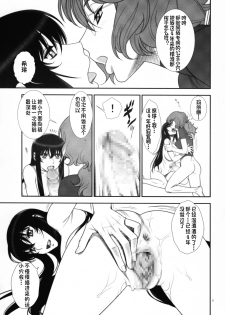 (C75) [Gerupin (Minazuki Juuzou)] Hakkou Hime to Tsuntsun Megane (Gundam 00) [Chinese] [沒有漢化] - page 4