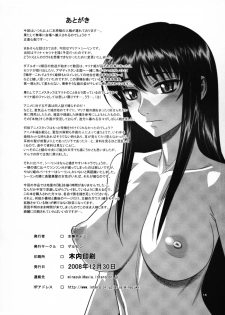 (C75) [Gerupin (Minazuki Juuzou)] Hakkou Hime to Tsuntsun Megane (Gundam 00) [Chinese] [沒有漢化] - page 17