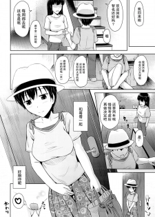 (COMITIA112) [SEPIA (Ogata)] Onii-chan to Zutto Issho [Chinese] [CE家族社] - page 31