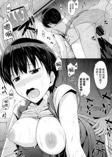 (COMITIA112) [SEPIA (Ogata)] Onii-chan to Zutto Issho [Chinese] [CE家族社] - page 10