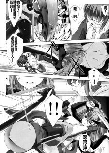 (C82) [MISS BLACK OFFLINE (MISS BLACK)] Palm top mistress (Busou Shinki) [Chinese] [沒有漢化] - page 17