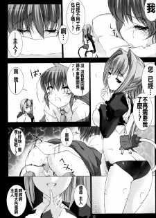 (C82) [MISS BLACK OFFLINE (MISS BLACK)] Palm top mistress (Busou Shinki) [Chinese] [沒有漢化] - page 25