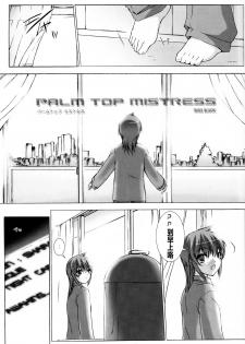 (C82) [MISS BLACK OFFLINE (MISS BLACK)] Palm top mistress (Busou Shinki) [Chinese] [沒有漢化] - page 9