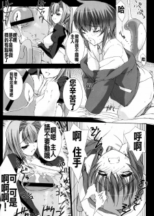 (C82) [MISS BLACK OFFLINE (MISS BLACK)] Palm top mistress (Busou Shinki) [Chinese] [沒有漢化] - page 26