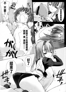 (C82) [MISS BLACK OFFLINE (MISS BLACK)] Palm top mistress (Busou Shinki) [Chinese] [沒有漢化] - page 27