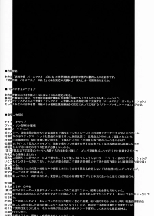 (C82) [MISS BLACK OFFLINE (MISS BLACK)] Palm top mistress (Busou Shinki) [Chinese] [沒有漢化] - page 4