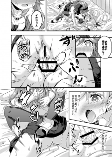 [Achromic (Musouduki)] Loli&Futa Vol. 4 (Granblue Fantasy) [Digital] - page 19