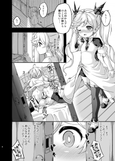 [Achromic (Musouduki)] Loli&Futa Vol. 4 (Granblue Fantasy) [Digital] - page 3