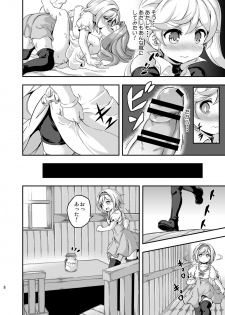 [Achromic (Musouduki)] Loli&Futa Vol. 4 (Granblue Fantasy) [Digital] - page 7