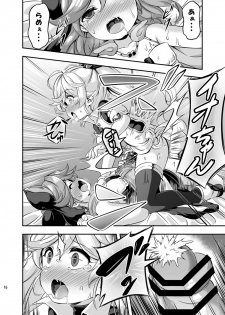 [Achromic (Musouduki)] Loli&Futa Vol. 4 (Granblue Fantasy) [Digital] - page 15