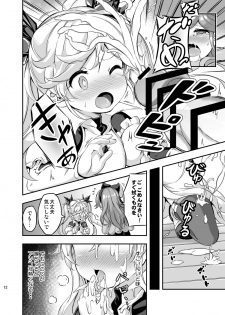 [Achromic (Musouduki)] Loli&Futa Vol. 4 (Granblue Fantasy) [Digital] - page 11