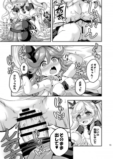 [Achromic (Musouduki)] Loli&Futa Vol. 4 (Granblue Fantasy) [Digital] - page 14