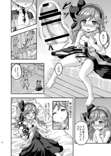 [Achromic (Musouduki)] Loli&Futa Vol. 4 (Granblue Fantasy) [Digital] - page 5