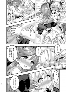 [Achromic (Musouduki)] Loli&Futa Vol. 4 (Granblue Fantasy) [Digital] - page 23