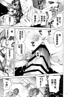 (C87) [TDTK (Kawasaki Tadataka)] WET ON WET [Chinese] [沒有漢化] - page 16