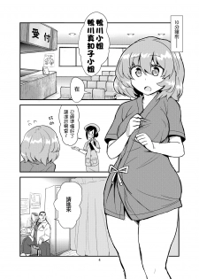 [Konnyaku Nabe (magifuro Konnyaku)] Futanari Shinsatsu Time [Chinese] [沒有漢化] [Digital] - page 4