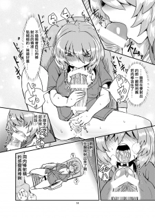 [Konnyaku Nabe (magifuro Konnyaku)] Futanari Shinsatsu Time [Chinese] [沒有漢化] [Digital] - page 14