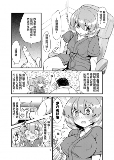 [Konnyaku Nabe (magifuro Konnyaku)] Futanari Shinsatsu Time [Chinese] [沒有漢化] [Digital] - page 6