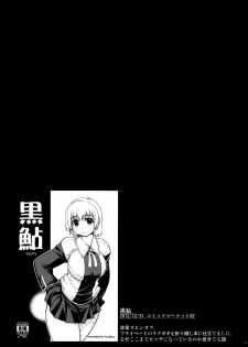 (C87) [Xration (mil)] MIXED-REAL Union (Zeroin) [English] [biribiri] - page 15