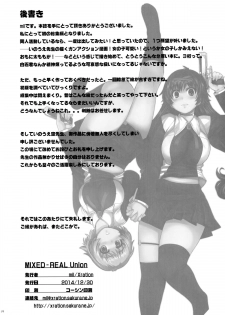 (C87) [Xration (mil)] MIXED-REAL Union (Zeroin) [English] [biribiri] - page 50