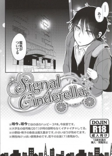 (SPARK10) [fofopica (Shizawa)] SignalCinderella (Yowamushi Pedal)