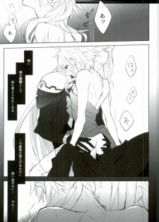 (SUPER24) [Nikudaifuku (Yamada Niku)] Ego Trip (Final Fantasy VII) - page 14