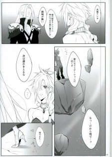 (SUPER24) [Nikudaifuku (Yamada Niku)] Ego Trip (Final Fantasy VII) - page 4