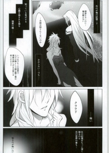(SUPER24) [Nikudaifuku (Yamada Niku)] Ego Trip (Final Fantasy VII) - page 12