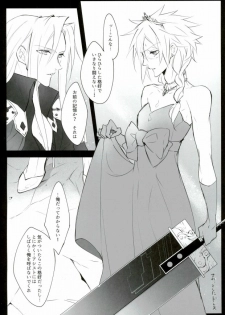 (SUPER24) [Nikudaifuku (Yamada Niku)] Ego Trip (Final Fantasy VII) - page 3