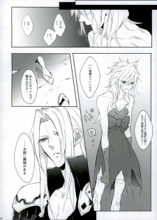 (SUPER24) [Nikudaifuku (Yamada Niku)] Ego Trip (Final Fantasy VII) - page 5