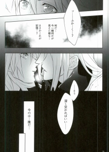 (SUPER24) [Nikudaifuku (Yamada Niku)] Ego Trip (Final Fantasy VII) - page 8