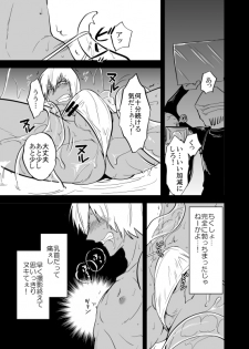 プーザツノヌルヌルフロレン (Kekkai Sensen) - page 9