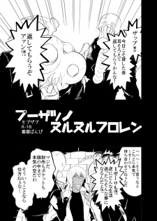 プーザツノヌルヌルフロレン (Kekkai Sensen) - page 3