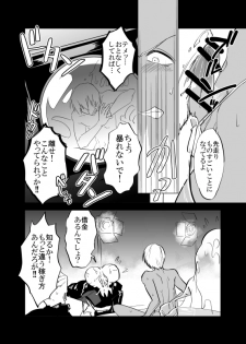 プーザツノヌルヌルフロレン (Kekkai Sensen) - page 12