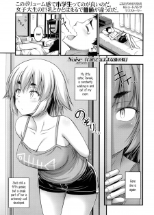 [Noise] Jiyuu de Kimama na Ore no Imouto | My Carefree Little Sister (COMIC LO 2016-03) [English] {5 a.m.} - page 1