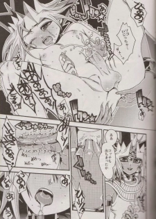 (SUPER20) [Quartzshow (hari)] Nozonda Kotae ga Kikoenakute (Yu-Gi-Oh!) - page 20