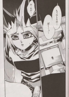 (SUPER20) [Quartzshow (hari)] Nozonda Kotae ga Kikoenakute (Yu-Gi-Oh!) - page 42