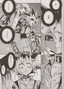 (SUPER20) [Quartzshow (hari)] Nozonda Kotae ga Kikoenakute (Yu-Gi-Oh!) - page 4