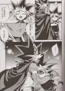 (SUPER20) [Quartzshow (hari)] Nozonda Kotae ga Kikoenakute (Yu-Gi-Oh!) - page 12