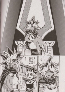 (SUPER20) [Quartzshow (hari)] Nozonda Kotae ga Kikoenakute (Yu-Gi-Oh!) - page 9