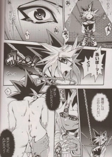 (SUPER20) [Quartzshow (hari)] Nozonda Kotae ga Kikoenakute (Yu-Gi-Oh!) - page 21