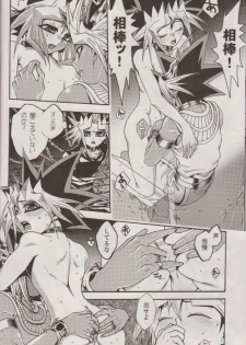 (SUPER20) [Quartzshow (hari)] Nozonda Kotae ga Kikoenakute (Yu-Gi-Oh!) - page 19